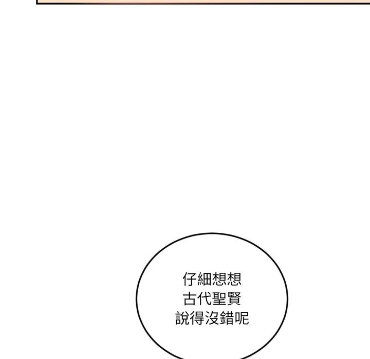 女子宿舍日记 第17話 第64页