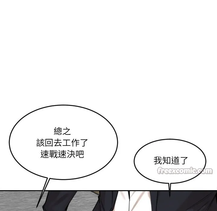 女子宿舍日记 第17話 第14页