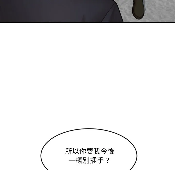 女子宿舍日记 第17話 第73页
