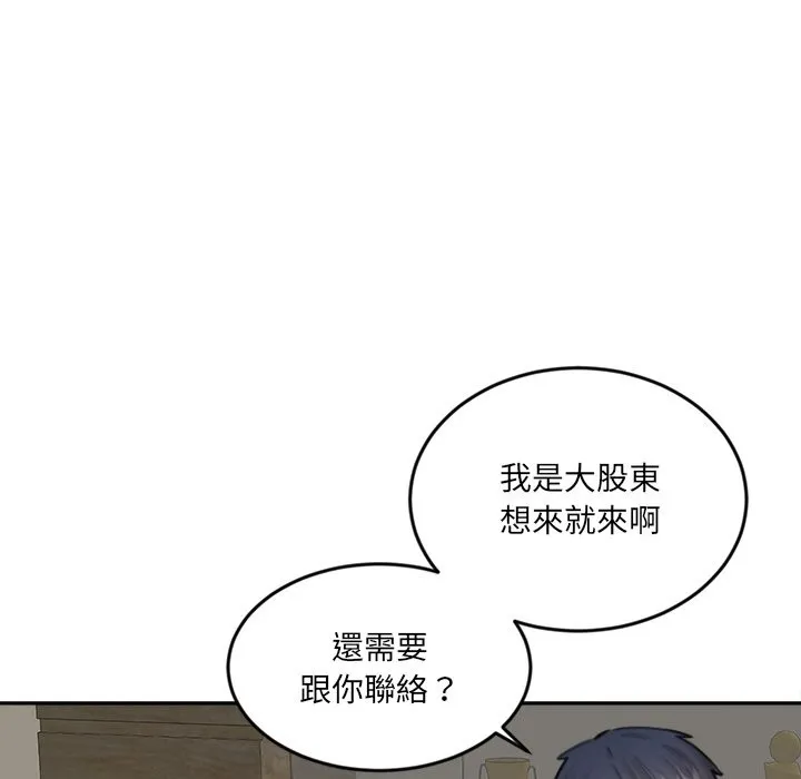 女子宿舍日记 第17話 第58页