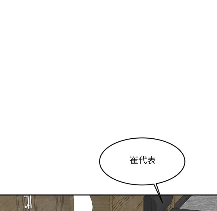 女子宿舍日记 第17話 第53页
