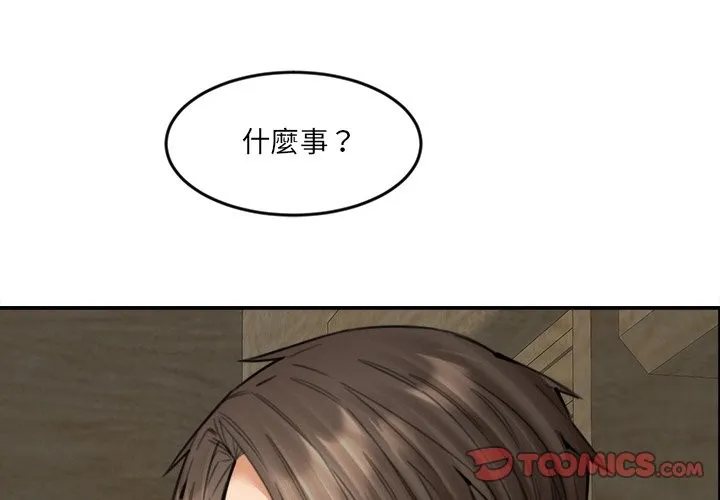 女子宿舍日记 第17話 第3页