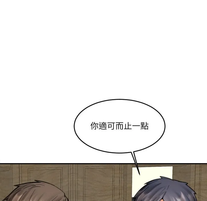 女子宿舍日记 第17話 第89页