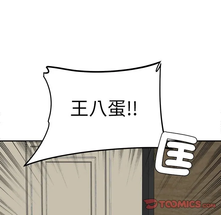 女子宿舍日记 第17話 第111页
