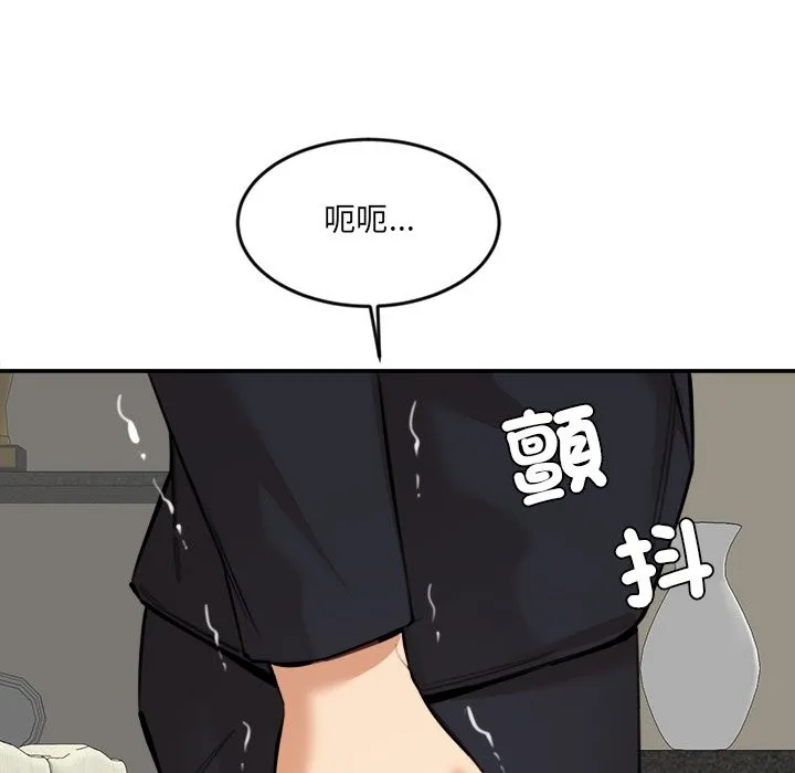 女子宿舍日记 第17話 第109页