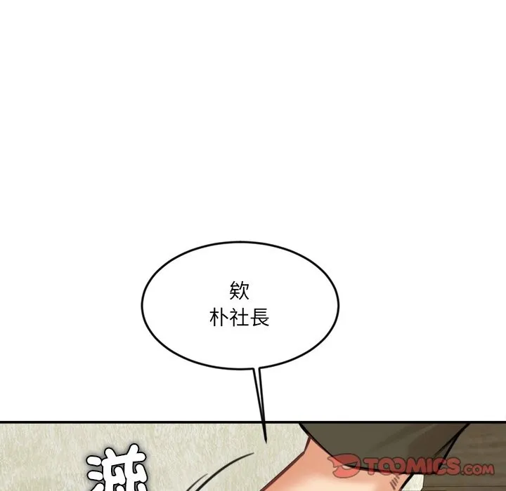 女子宿舍日记 第17話 第87页