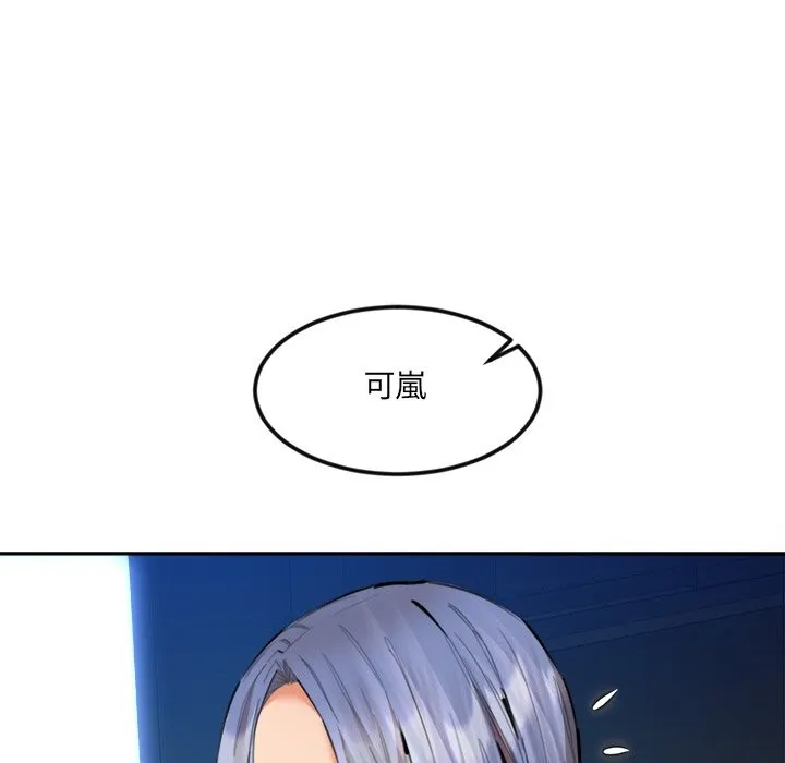 女子宿舍日记 第12話 第60页