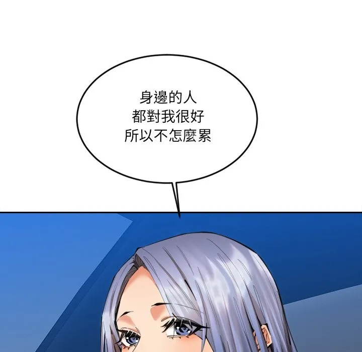 女子宿舍日记 第12話 第40页