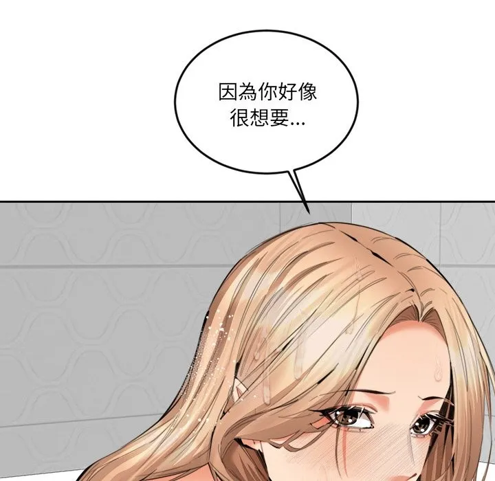 女子宿舍日记 第12話 第12页
