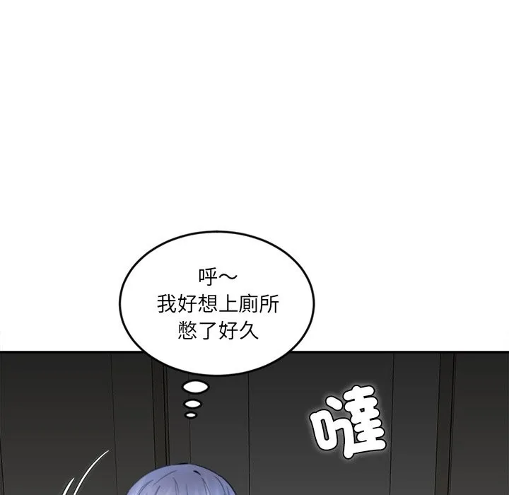 女子宿舍日记 第12話 第136页