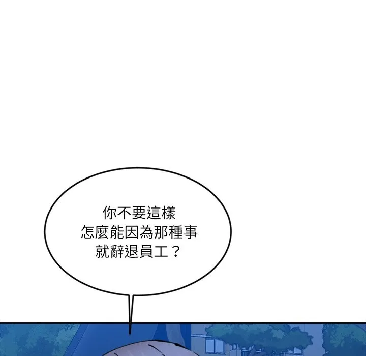 女子宿舍日记 第12話 第46页