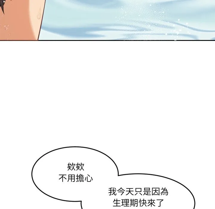 女子宿舍日记 第12話 第16页