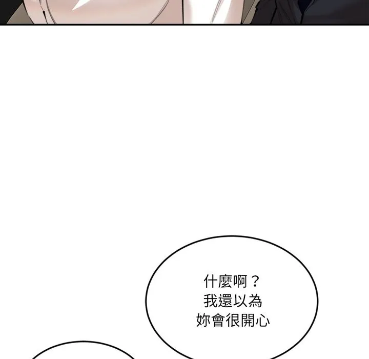 女子宿舍日记 第12話 第48页