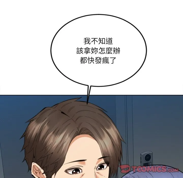 女子宿舍日记 第12話 第93页
