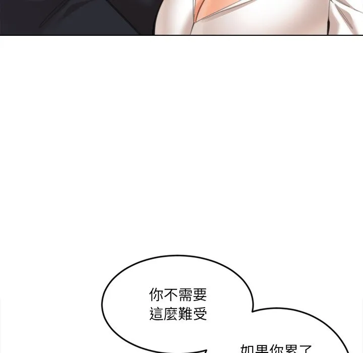 女子宿舍日记 第12話 第95页
