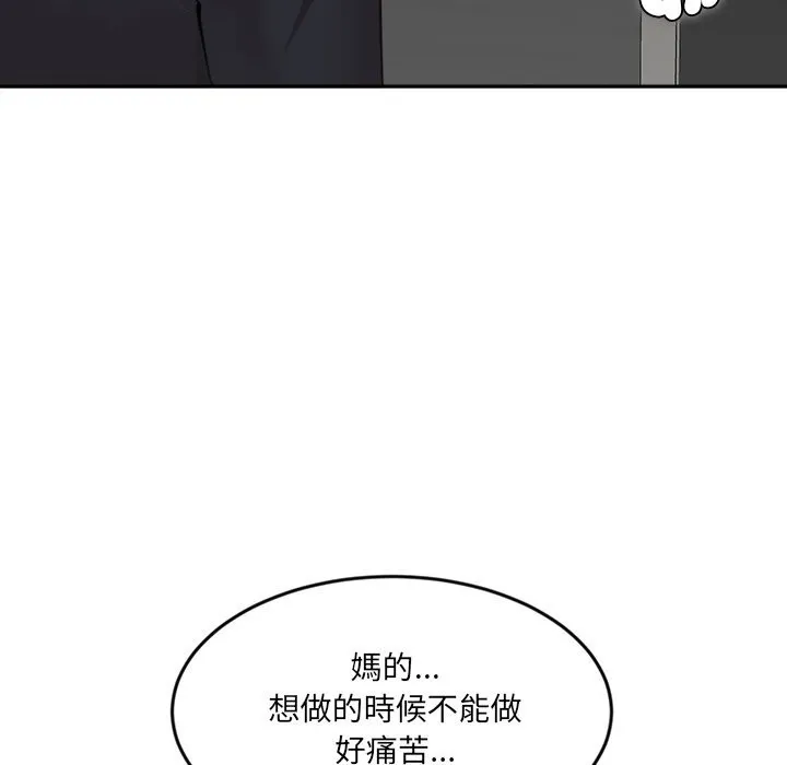女子宿舍日记 第12話 第131页