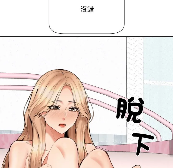 女子宿舍日记 第5话 第37页