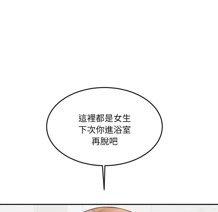 女子宿舍日记 第5话 第72页