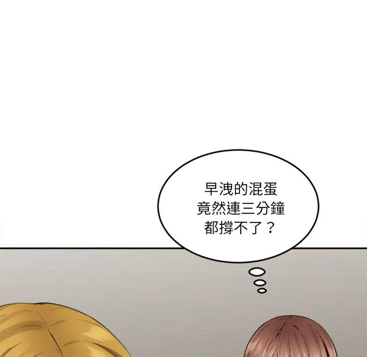 女子宿舍日记 第5话 第10页