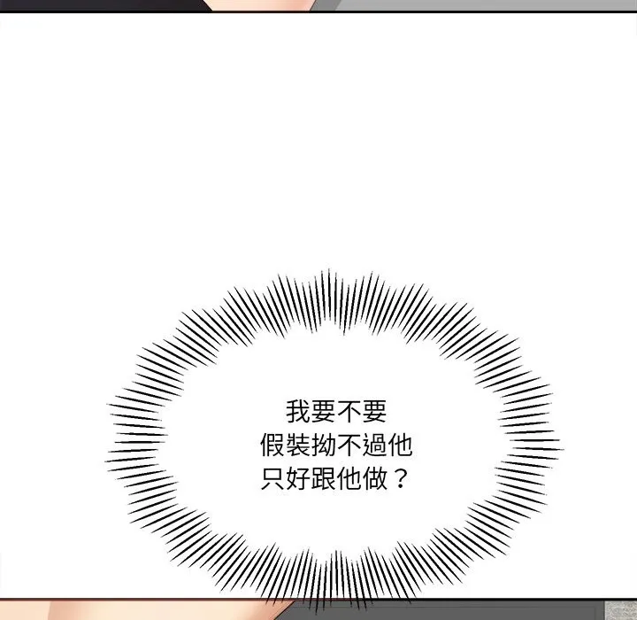女子宿舍日记 第5话 第162页