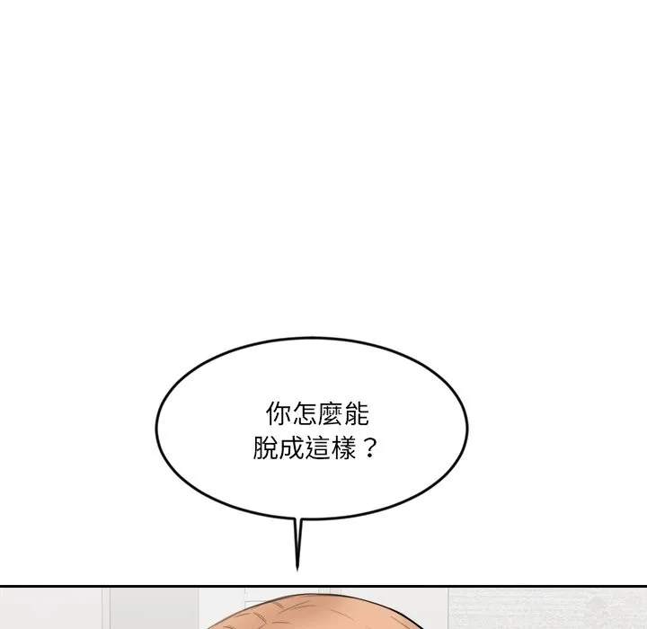 女子宿舍日记 第5话 第67页