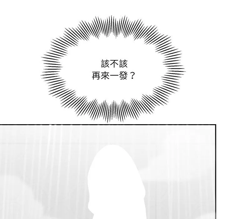 女子宿舍日记 第5话 第103页
