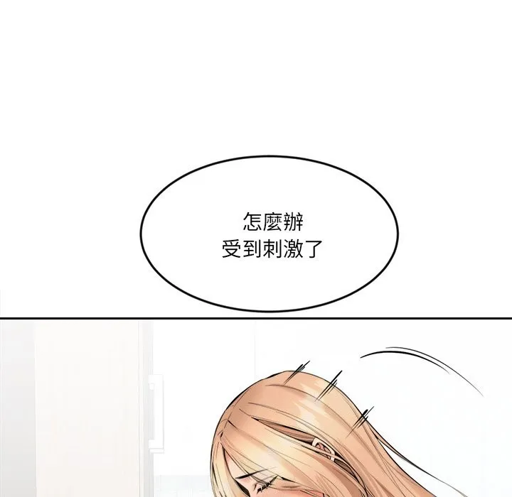 女子宿舍日记 第5话 第34页