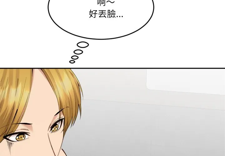 女子宿舍日记 第5话 第4页
