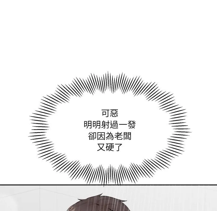 女子宿舍日记 第5话 第100页