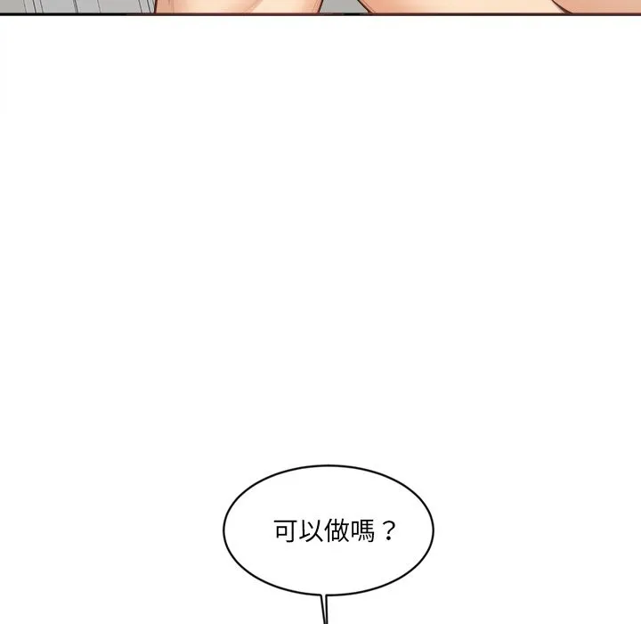 女子宿舍日记 第5话 第157页