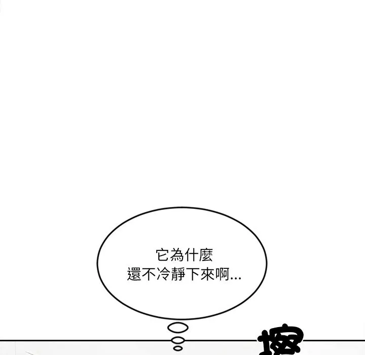 女子宿舍日记 第5话 第112页