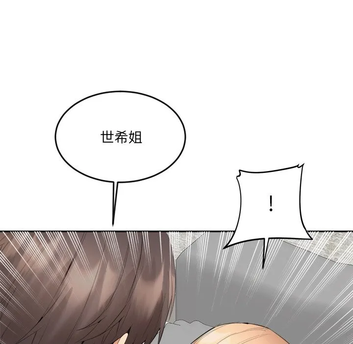 女子宿舍日记 第5话 第151页