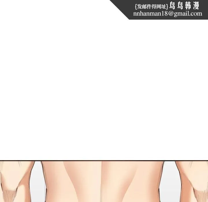 女子宿舍日记 第5话 第82页