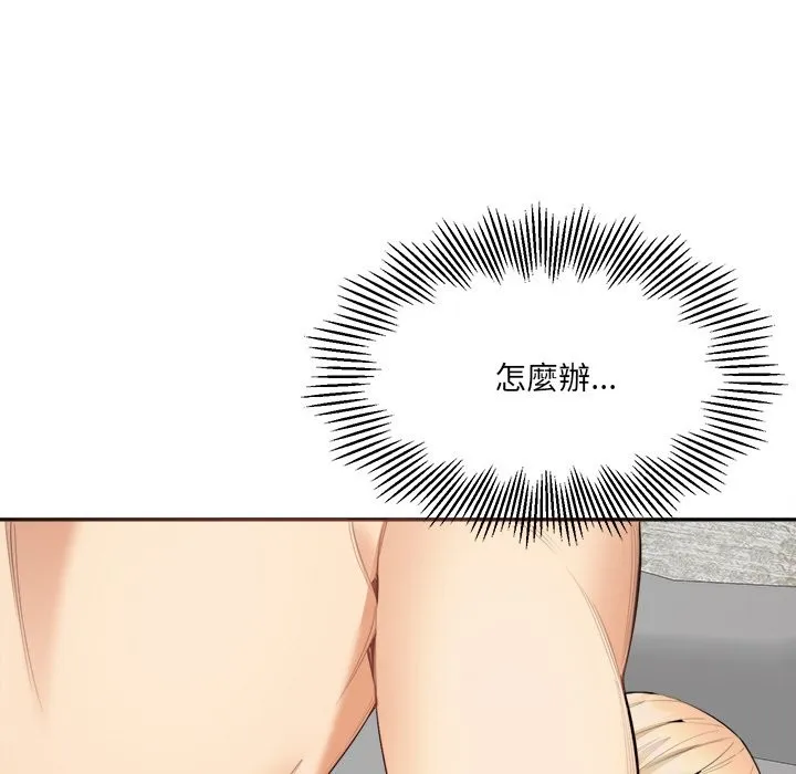 女子宿舍日记 第5话 第160页