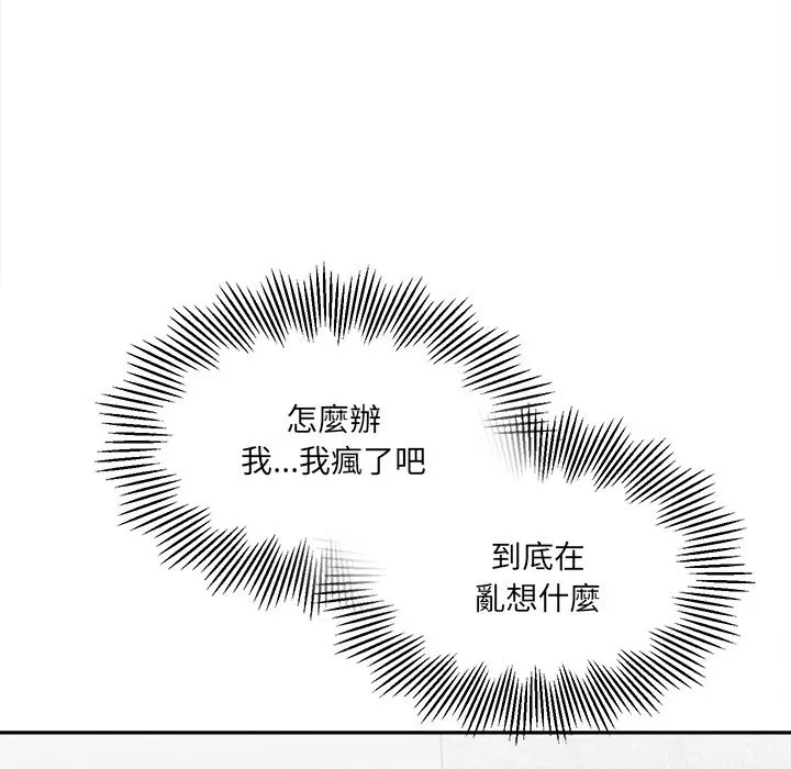 女子宿舍日记 第5话 第84页