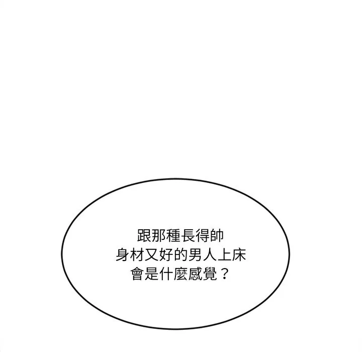 女子宿舍日记 第5话 第27页