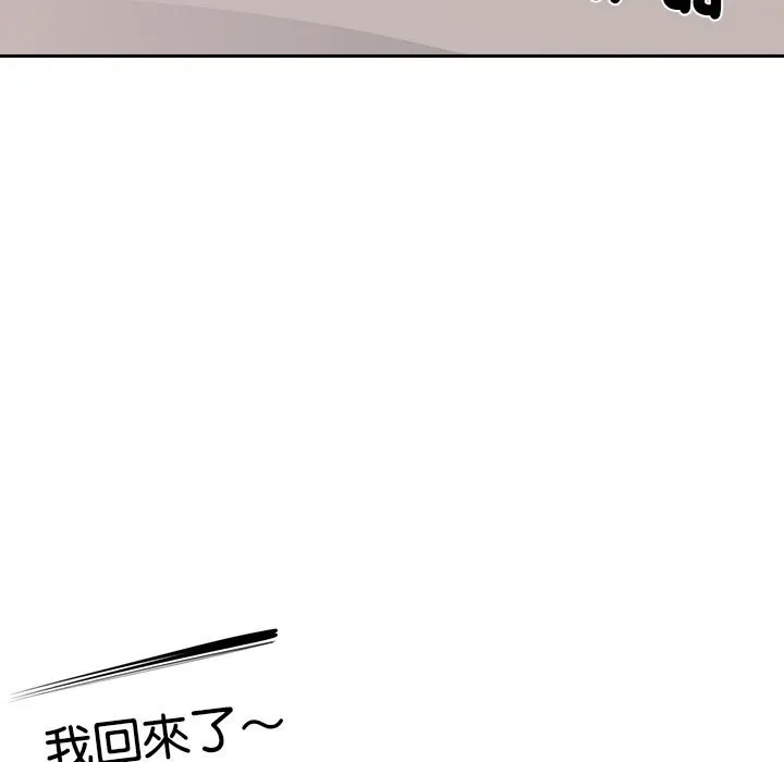 女子宿舍日记 第5话 第42页