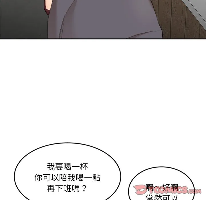 女子宿舍日记 第9話 第117页