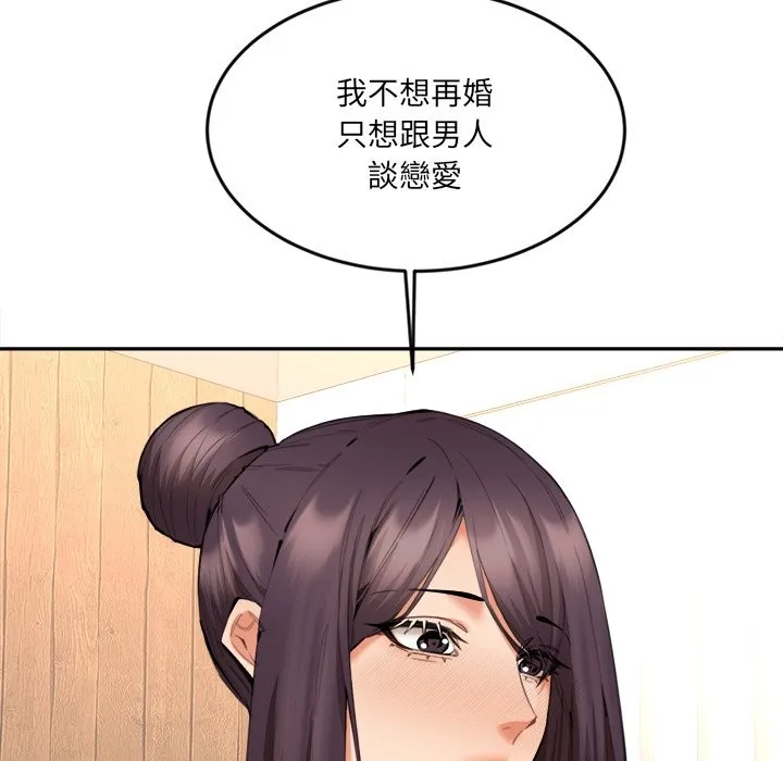 女子宿舍日记 第9話 第133页