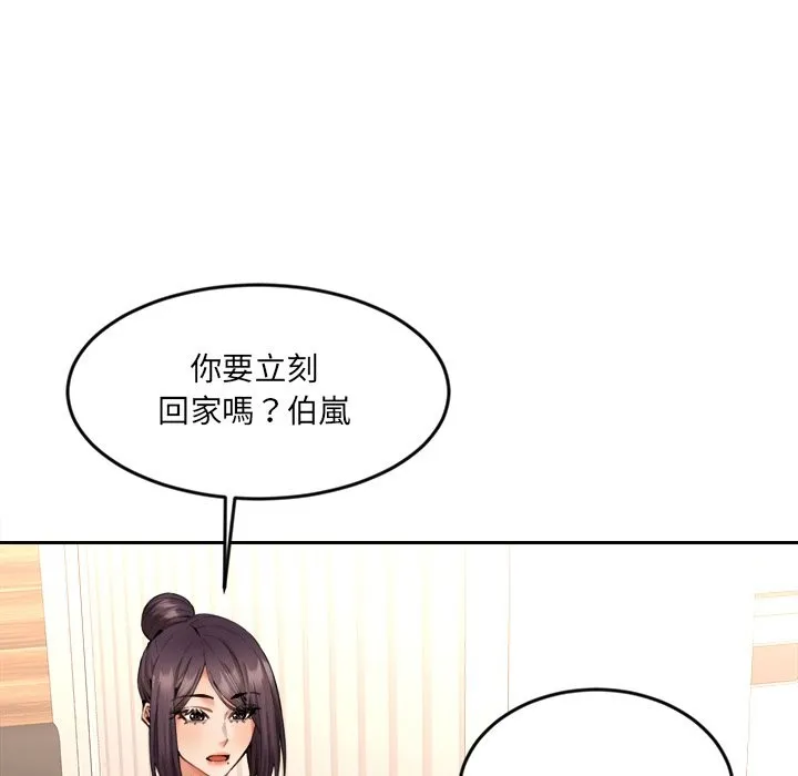 女子宿舍日记 第9話 第115页