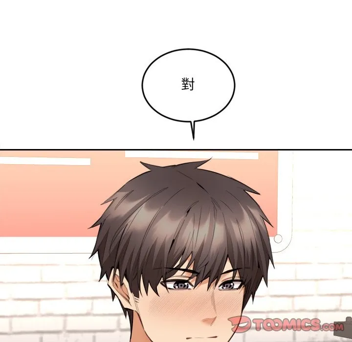女子宿舍日记 第9話 第147页