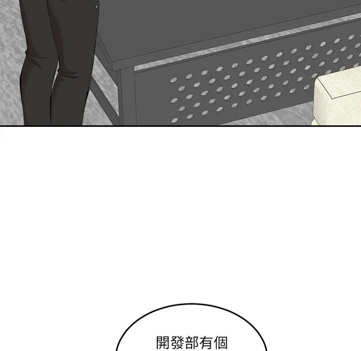 女子宿舍日记 第9話 第91页