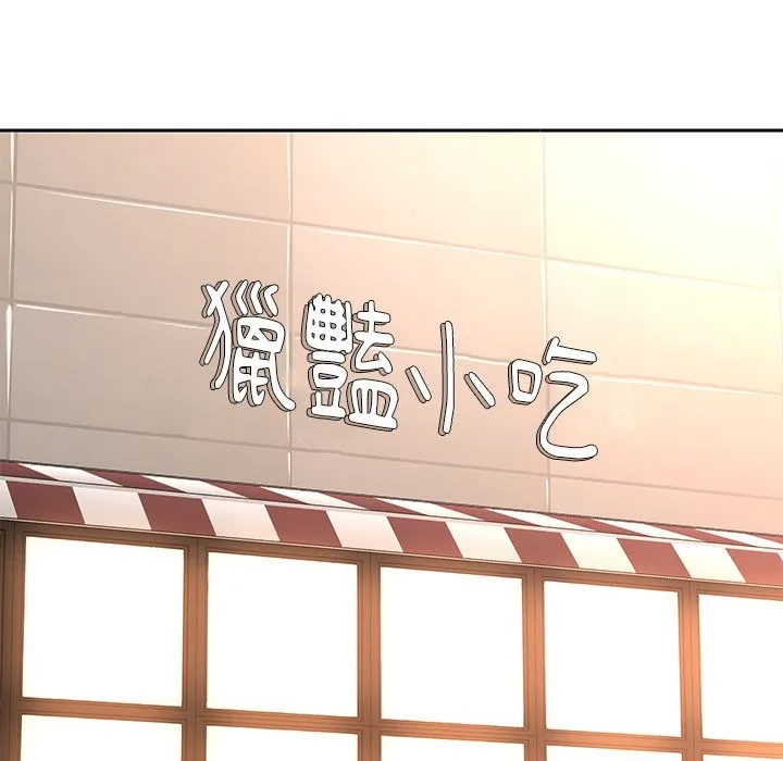 女子宿舍日记 第9話 第104页