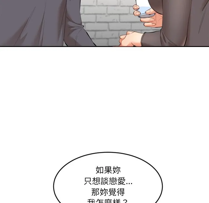 女子宿舍日记 第9話 第138页
