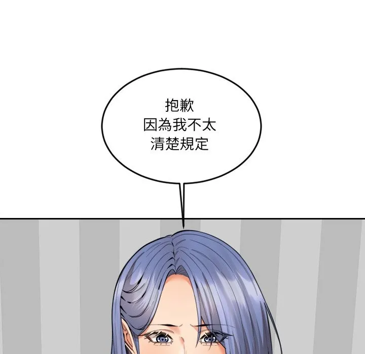 女子宿舍日记 第9話 第73页