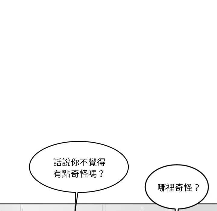 女子宿舍日记 第9話 第59页