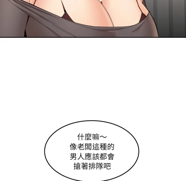 女子宿舍日记 第9話 第130页