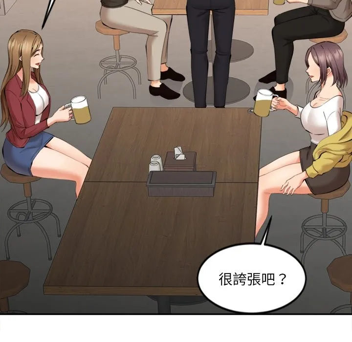 女子宿舍日记 第9話 第107页