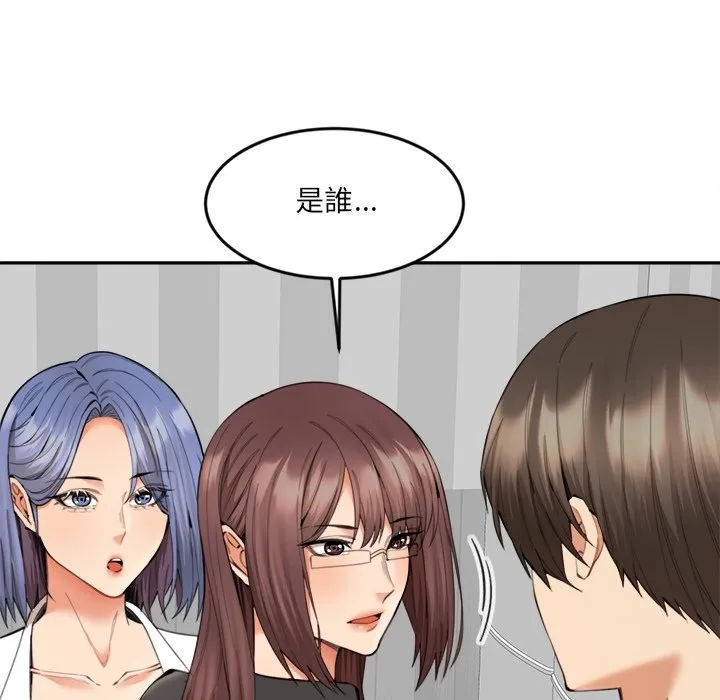 女子宿舍日记 第9話 第80页