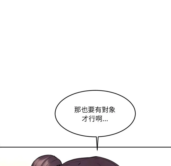 女子宿舍日记 第9話 第128页